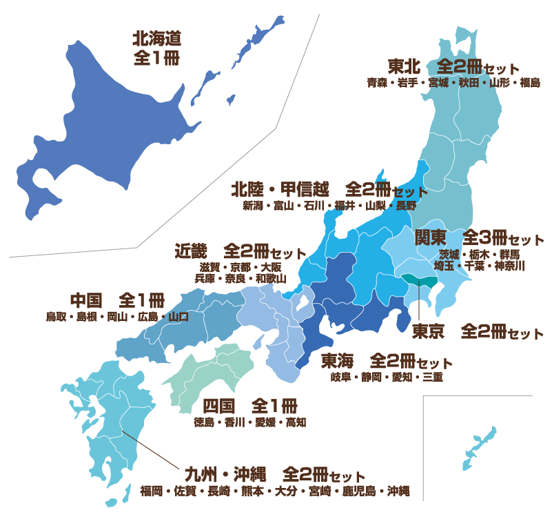 地域別図書目録イメージ